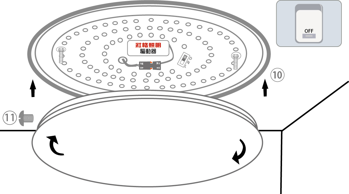 撥切3色吸頂燈安裝說明10