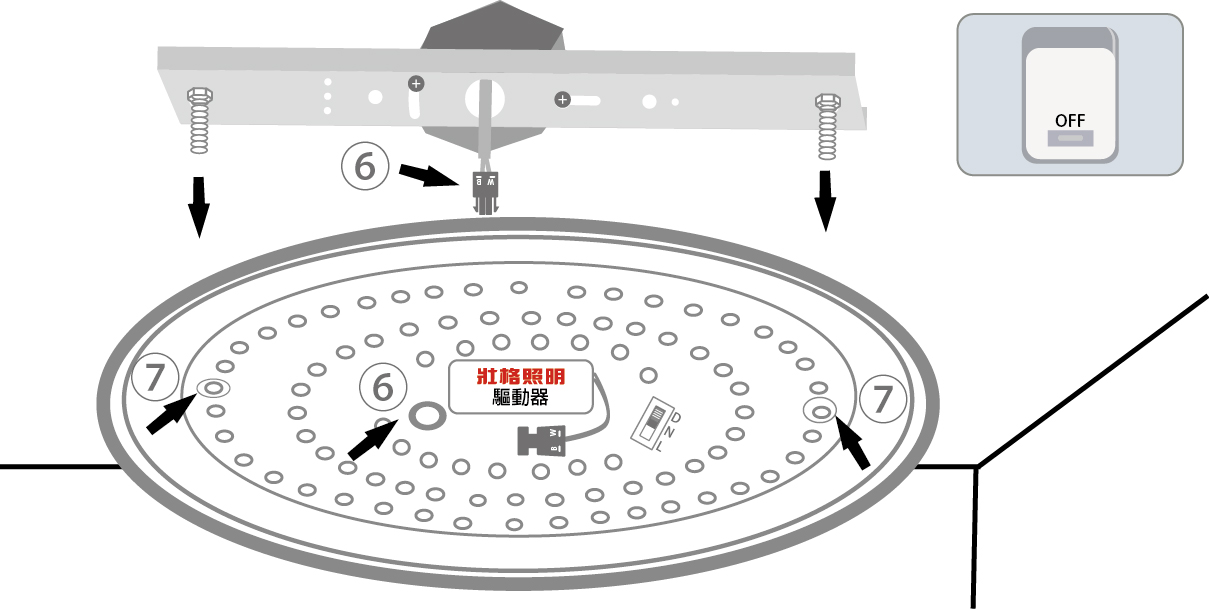 撥切3色吸頂燈安裝說明6