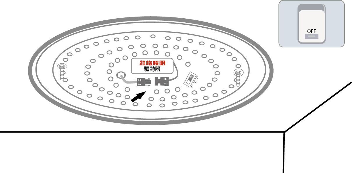 撥切3色吸頂燈安裝說明8