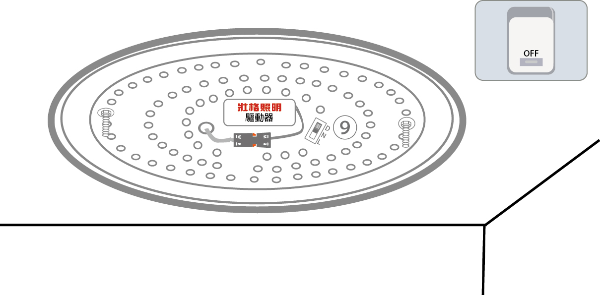 撥切3色吸頂燈安裝說明9